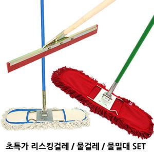 기름걸레 강당 리스킹 물걸레 청소 밀대