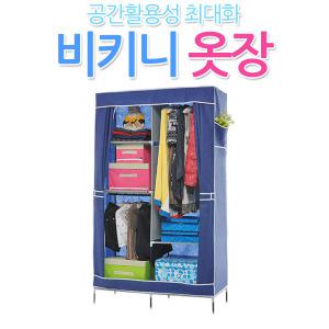 비키니옷장 조립식 부직포 수납 장 간이옷장