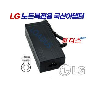 LG노트북전용A12-065N2A EAY64490501 AG19034C065 EAY62929301호환 19V 3.42A 65W 국산로더스어댑터