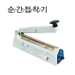 삼보테크 순간접착기 비닐접착기 SK-310