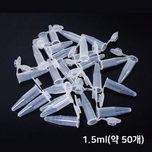 마이크로 튜브 (1.5ml) 약50개