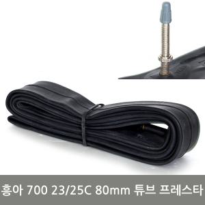 흥아 튜브 700x23/25C 80mm 프레스타 로드 하이브리드 픽시자전거