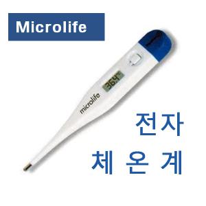 [마이크로라이프]MT-1681 전자체온계 체온즉정기
