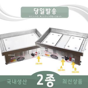 우성금속 전기 떡볶이 조리기 /분식점/편의점/매점..