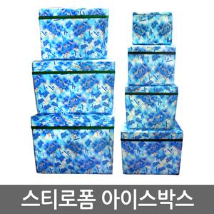 대원 스티로폼 아이스박스 업소용 대용량 80L~165L 4호~1호