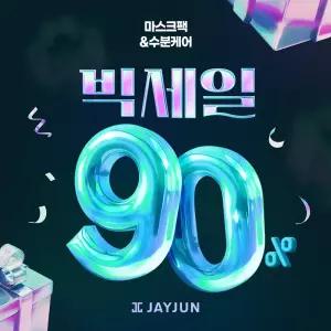 [쿠폰10%] 제이준 수분폭탄 앰플 마스크 팩 20매! 쿠션 본품 7/천/원/대 UP TO 90% + 구매 GIFT 까지!