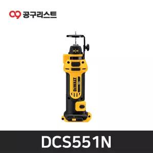 디월트 DCS551N 18V 드라이월커터 베어툴