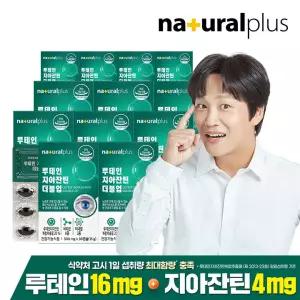 차태현 루테인 지아잔틴 더블업 16대4 비율 12박스(12개월분)