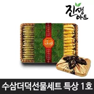 고려인삼 수삼/더덕 선물세트 특상1호 1kg