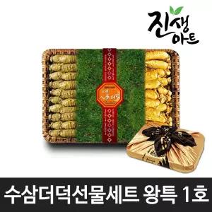 고려인삼 수삼/더덕 선물세트 왕특1호 1.5kg