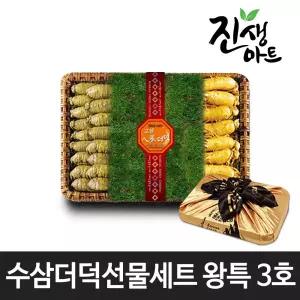 고려인삼 수삼/더덕 선물세트 왕특3호 1.5kg