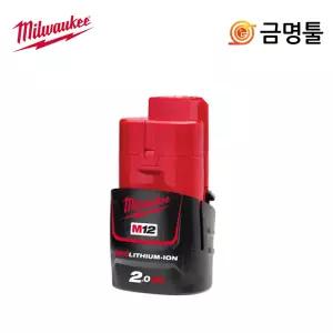 밀워키 M12B2 리튬이온배터리 12V 2.0AH 밀워키밧데리 밀워키12V밧데리 IR-202B