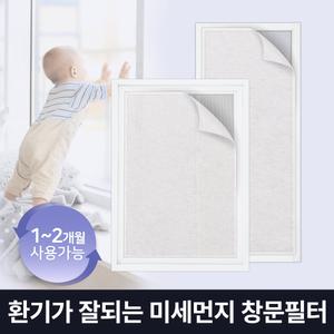 창문 미세먼지 방충망 필터 5M/모기장 방진망 부직포