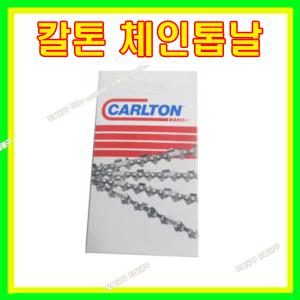 토탈공구 미국정품 16인치 칼톤체인톱날 20-33T  제노아엔진톱 G4101 제노아엔진톱날 20-33날