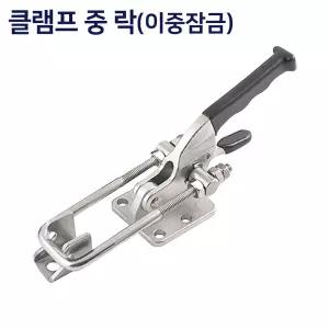 C-032-41FSK 클램프 중 락 이중잠금 토글클램프 매미고리 한국치공구 kjf
