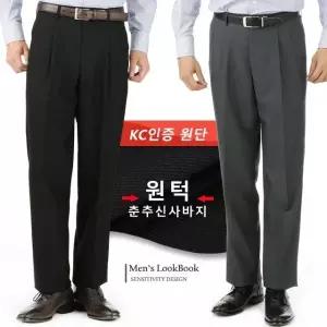 춘추용 50 60대 중년남성 신사바지 원턱정장팬츠 빅사이즈