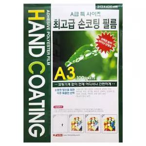 팬시로비 손코팅 필름 A3 100mic 100매 손코팅지 투명 코팅필름