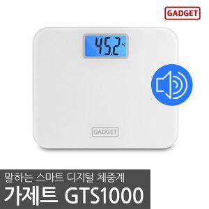 [가제트] 음성안내 체중계 GTS1000 디지털 음성지원 음성체중계
