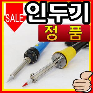 [고급 전기인두기모음] 권총인두 인두기셋트 세라믹 실납 페이스트 흡입기 납땜