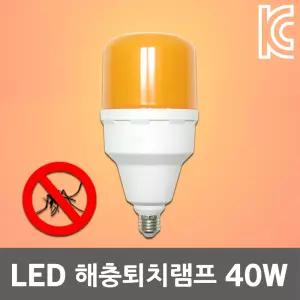 일루미 LED 해충 퇴치 램프 40W 버그 벌레 기피 원통형 해충기피전구 모기퇴치램프 캠핑 축사 농가 전구