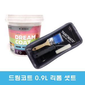 [제비스코] 친환경 항균 DIY 페인트드림코트 0.9L 부자재셋트 상품