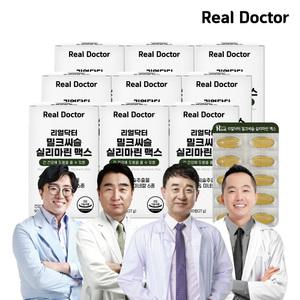 [리얼닥터] 밀크씨슬 실리마린 맥스 30정 9개 (9개월분) / 식약처인증 간영양제 피로개선 7중 복합기능성