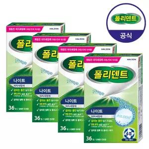 폴리덴트 나이트 의치 세정제 36정x4박스