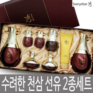 수려한 천삼 선유 2종 기획 선물세트 / 수액 유액 진액 크림 아이크림 폼