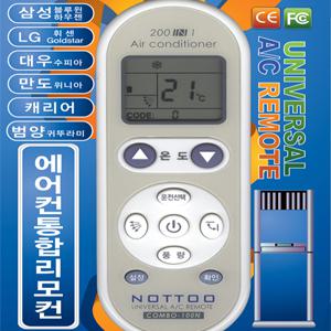 냉난방 전세계에어컨 통합리모컨 엘지 삼성 대우 아남 만도 템피아 하이어 내쇼날 파나소닉등 에어콘리모콘