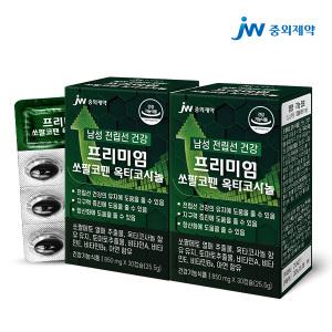 JW중외제약 초임계 쏘팔코펜 옥타코사놀 라이코펜x2박스 2개월분