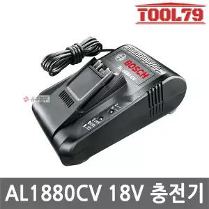 보쉬 홈앤가든 전용 급속충전기 AL1880CV 정원공구용