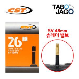 CST 26x1.75/26x1.95/26x12.10/26x2.125 SV48 26인치 MTB 전기 자전거 튜브