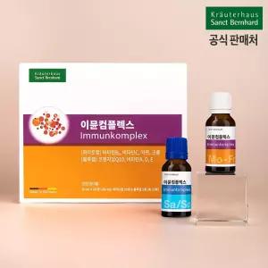 휴럼 이뮨컴플렉스 1개월분 상트베른하르트 크로이터하우스 독일산  액상 종합비타민