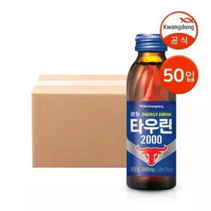 [본사직영] 광동 타우린2000 120ml 50병