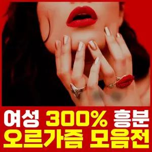 여성 여자용 청결 자극 관리 세정 세럼 젤