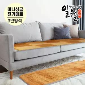일월 소파 초절전 전기매트 3인용 장판소재 3인용