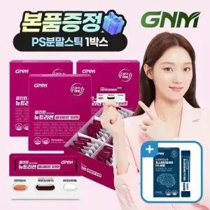 (+PS 증정)GNM 올인원 뉴트리션 멀티비타민 코큐텐 코엔자임Q10 3박스
