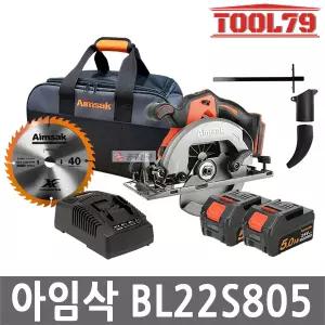 아임삭 BL22S805  MAX 충전 원형톱 24V 5.0Ah 2팩 165mm BL모터 톱날포함 무선