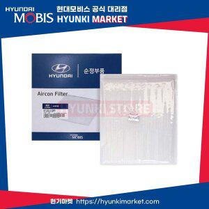 [현대모비스]GV70 엔진룸 흡입구 에어컨 필터 (97133T6700)