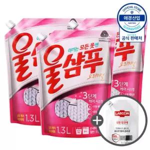 [애경] 울샴푸 오리지널 리필 1.3L x3개 (+섬유항균제 800ml 증정)