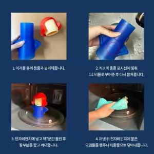 전자레인지청소 스팀 클리너 간편 전자렌지청소도구