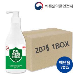 의약외품 손소독제 500ml x 20개 에탄올70% 손소독겔 보습 손소독젤