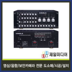 카날스 KQ800W KQ-800W 4채널 USB 음악재생 노래방앰프 800W