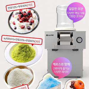 실타래 눈꽃 빙수기계 우유빙수 캐로스 CIM-A20TC