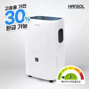 한솔일렉트로닉스 업소용제습기 60L 1등급 산업용 공업용 대용량 창고 사무실 대형