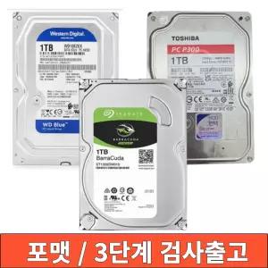 중고 대용량 하드디스크  HDD 저장장치 1TB 3.5