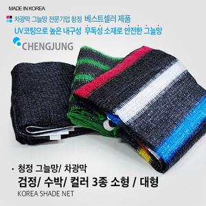 국산 검정 수박 칼라 소형 (3x4) 4면 봉제/ 국산 청정 햇빛차단 UV코팅 차양막 무독성 그늘막 차광막 차광망 그늘망
