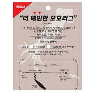 정음사 더 예민한 한치 오모리 리그 채비 낚시 오모리그
