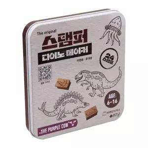 스탬퍼 다이노메이커 6세이상 스탬프 도장찍기놀이