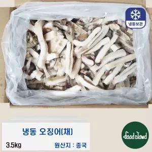 냉동 오징어채 3.5kg 중국산 오징어 몸살채